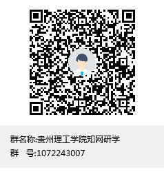 九州网页版知网研学群聊二维码