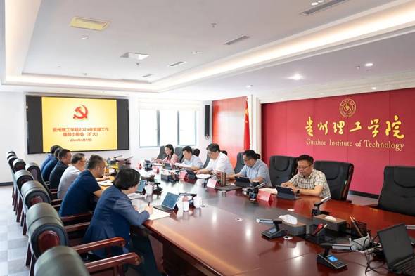 九州网页版启动部署党纪学习教育工作-图片1.jpeg